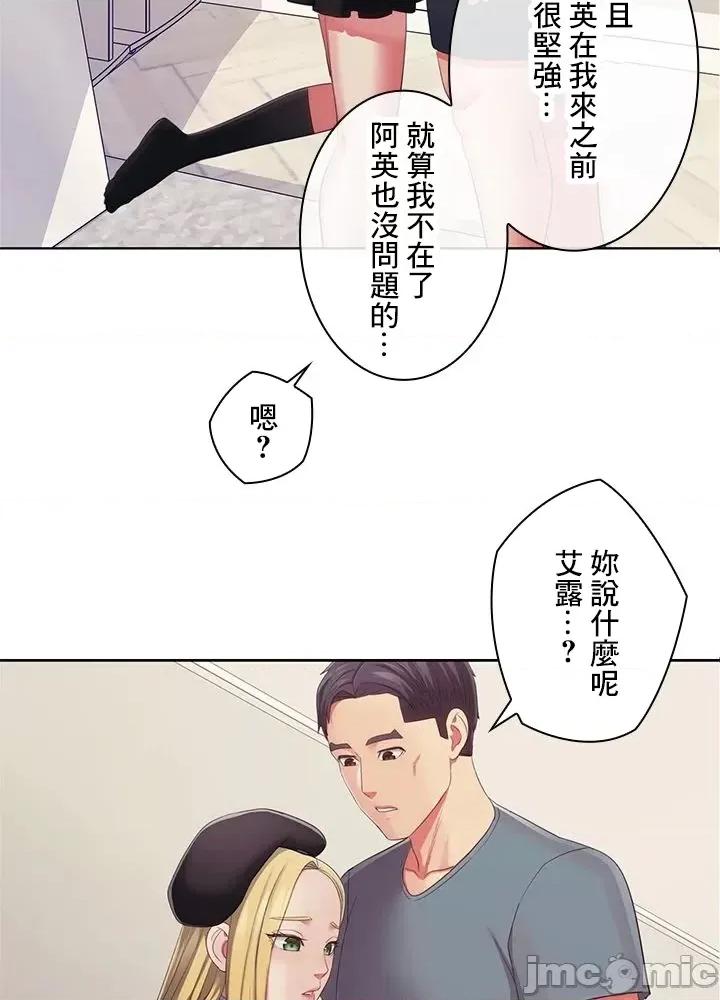 主人，要不要勃起一下呢 主人要不要来勃起一下呢 33 第33页