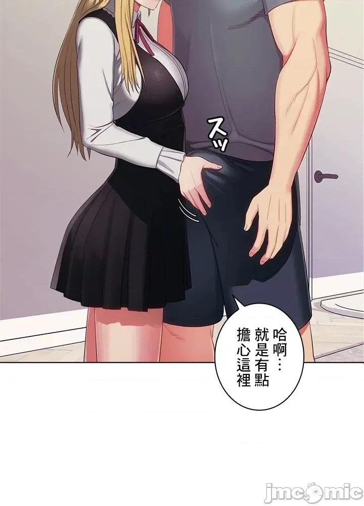 主人，要不要勃起一下呢 主人要不要来勃起一下呢 33 第34页