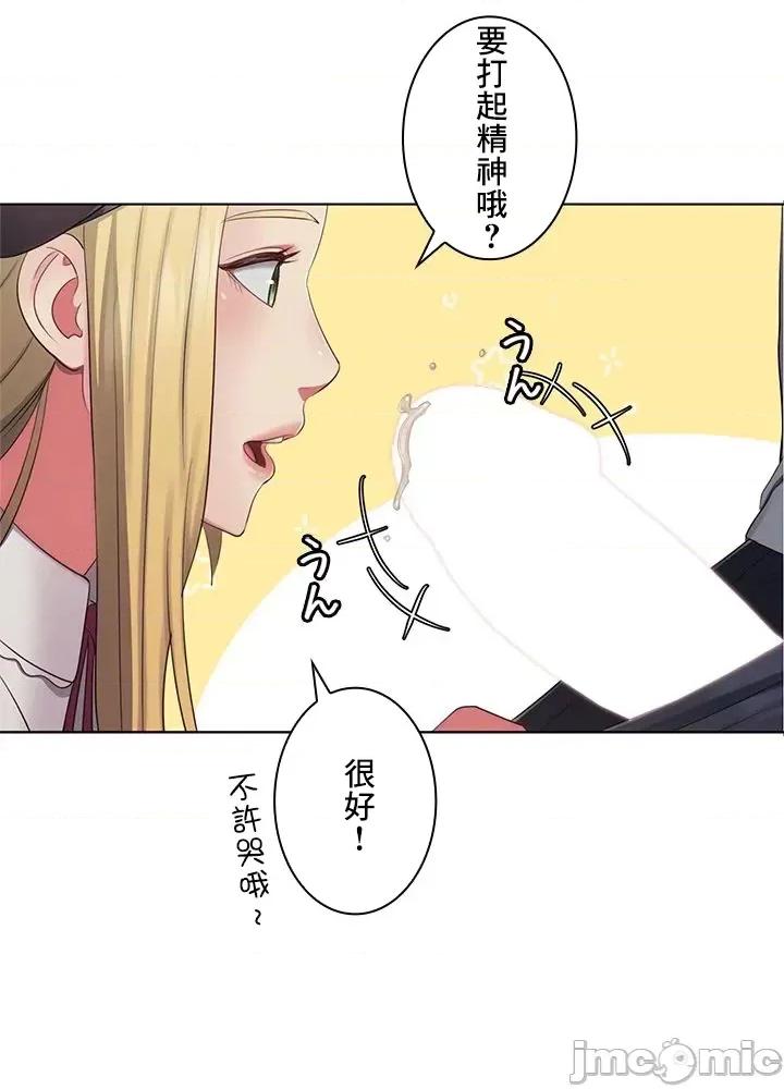 主人，要不要勃起一下呢 主人要不要来勃起一下呢 33 第35页