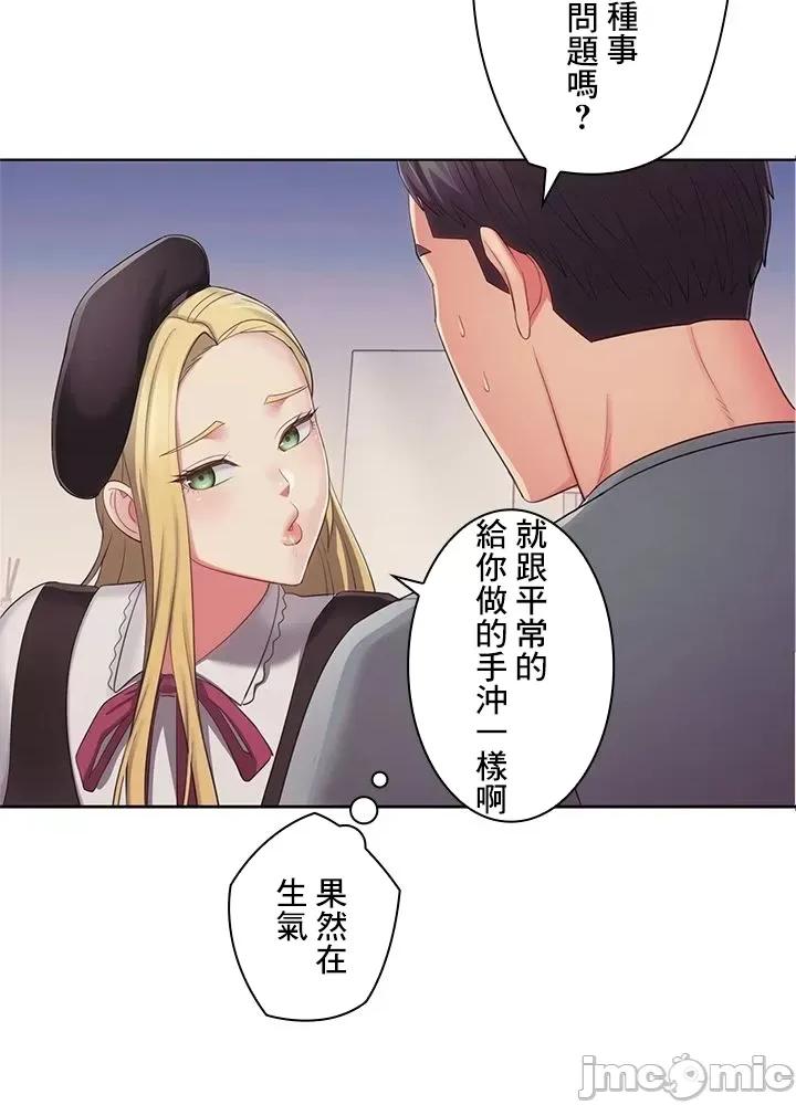 主人，要不要勃起一下呢 主人要不要来勃起一下呢 33 第39页