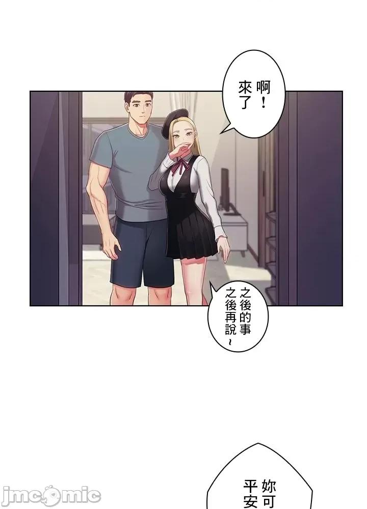 主人，要不要勃起一下呢 主人要不要来勃起一下呢 33 第40页