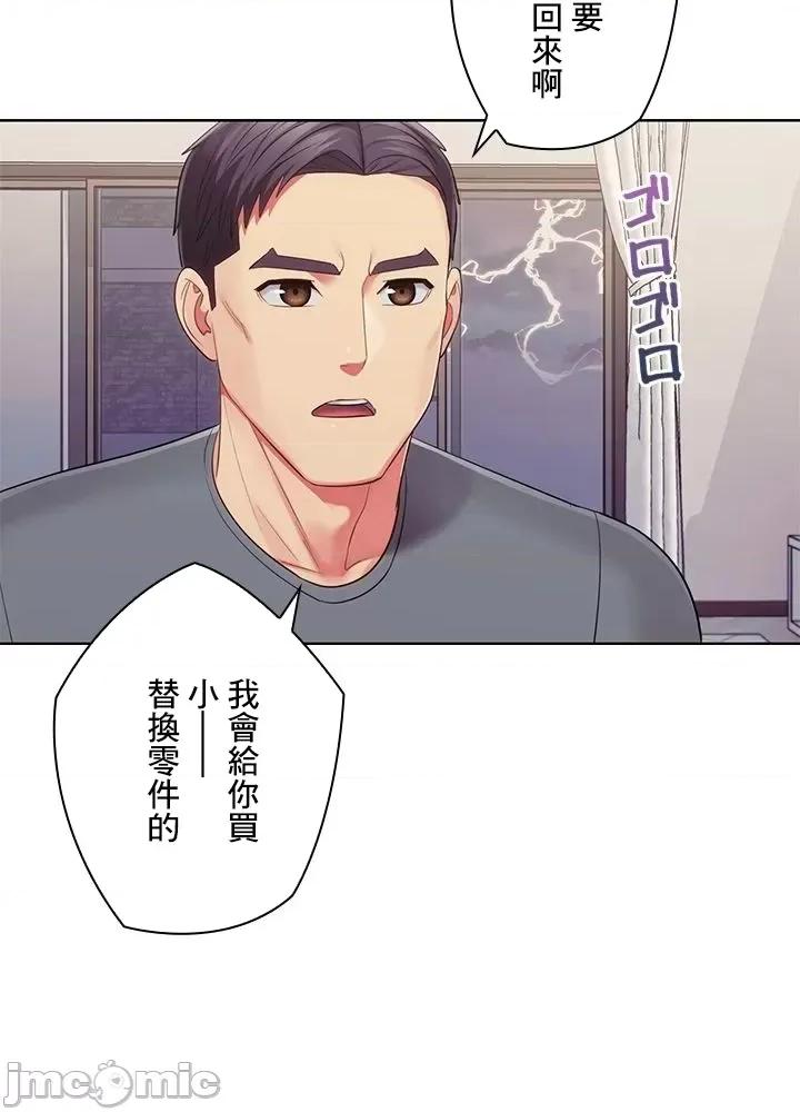 主人，要不要勃起一下呢 主人要不要来勃起一下呢 33 第41页