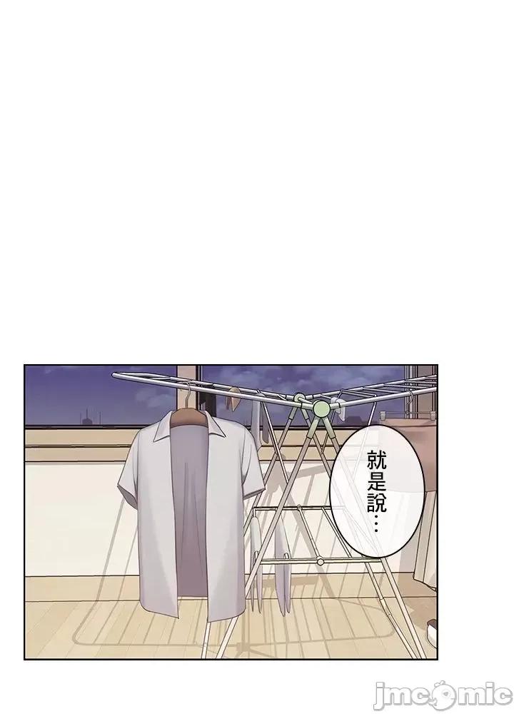 主人，要不要勃起一下呢 主人要不要来勃起一下呢 33 第45页