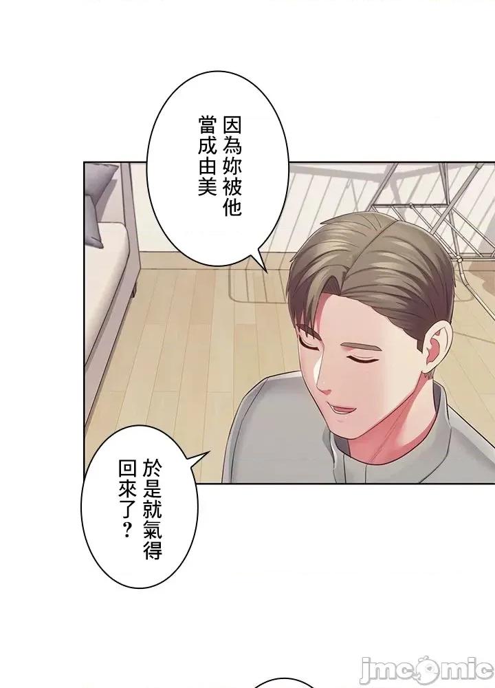 主人，要不要勃起一下呢 主人要不要来勃起一下呢 33 第46页