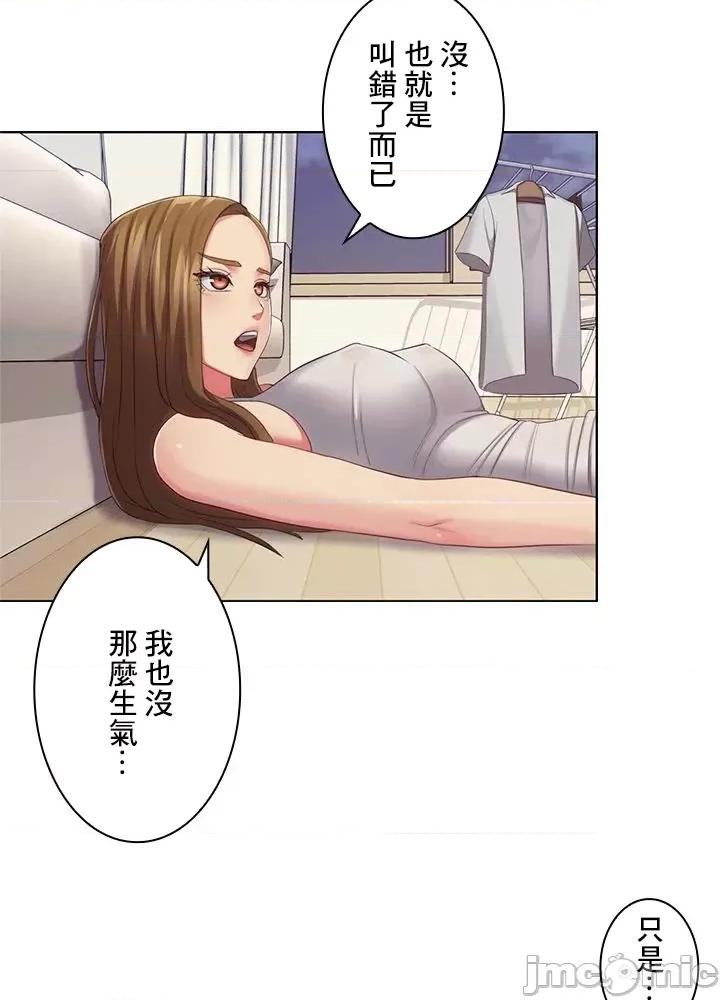 主人，要不要勃起一下呢 主人要不要来勃起一下呢 33 第47页