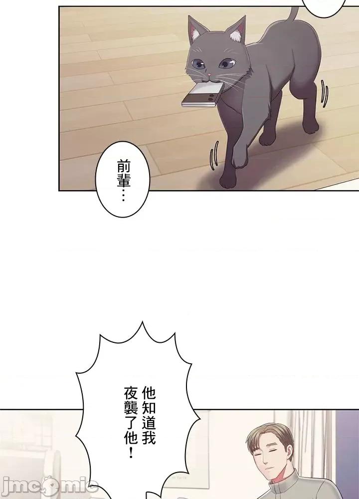 主人，要不要勃起一下呢 主人要不要来勃起一下呢 33 第48页