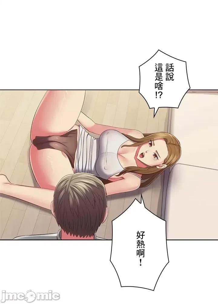 主人，要不要勃起一下呢 主人要不要来勃起一下呢 33 第50页