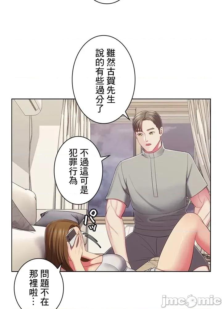 主人，要不要勃起一下呢 主人要不要来勃起一下呢 33 第53页