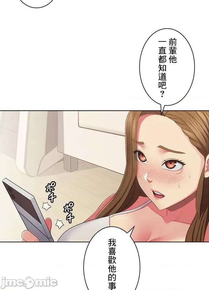 主人，要不要勃起一下呢 主人要不要来勃起一下呢 33 第54页