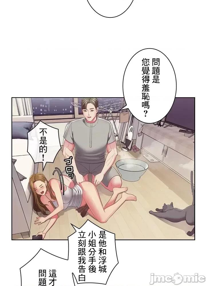 主人，要不要勃起一下呢 主人要不要来勃起一下呢 33 第55页