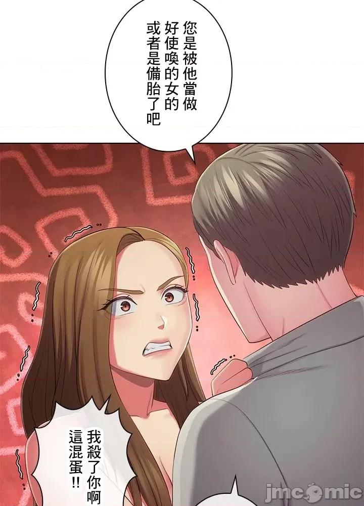 主人，要不要勃起一下呢 主人要不要来勃起一下呢 33 第57页