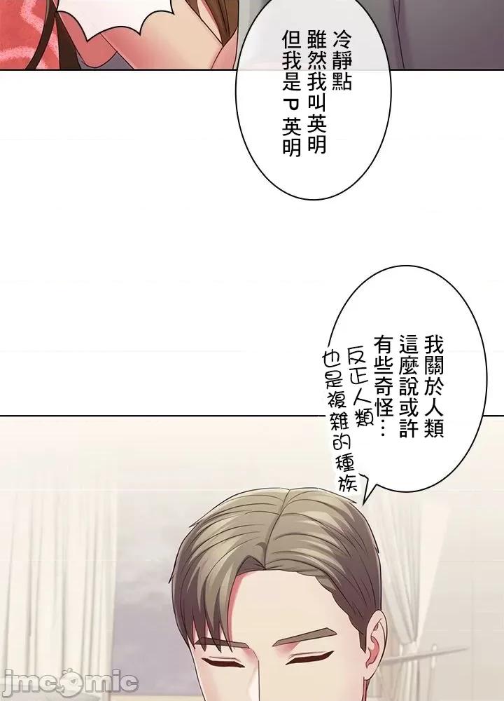 主人，要不要勃起一下呢 主人要不要来勃起一下呢 33 第58页