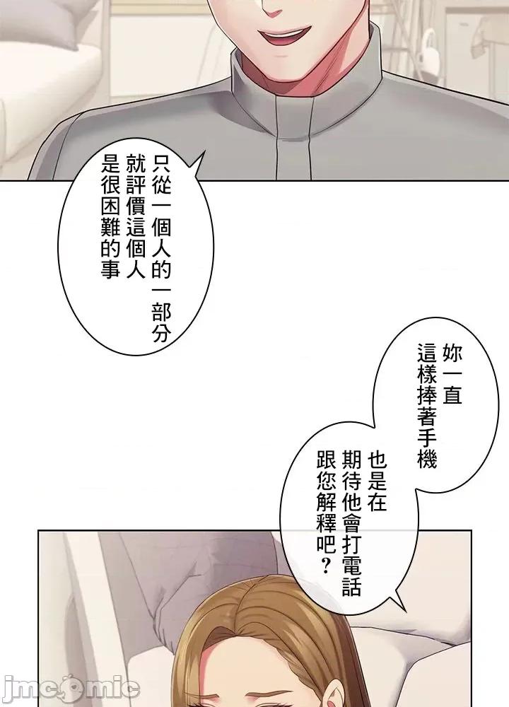 主人，要不要勃起一下呢 主人要不要来勃起一下呢 33 第59页