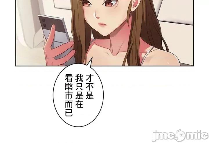 主人，要不要勃起一下呢 主人要不要来勃起一下呢 33 第60页