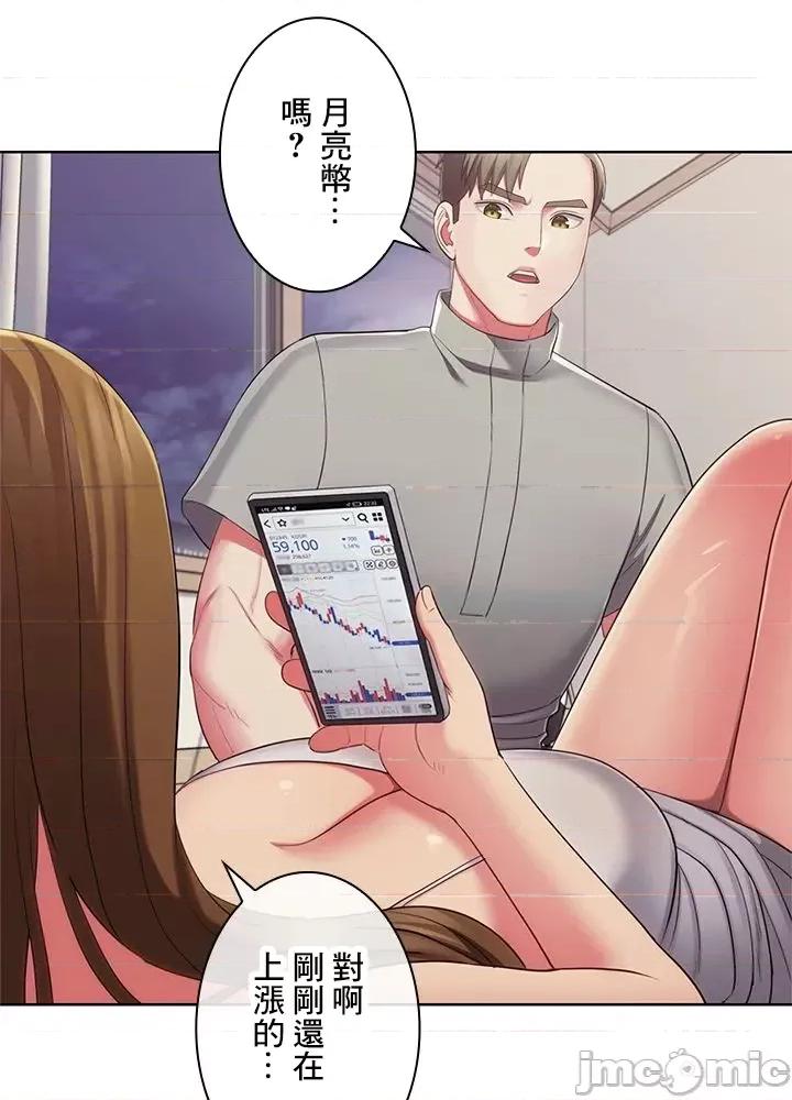 主人，要不要勃起一下呢 主人要不要来勃起一下呢 33 第62页