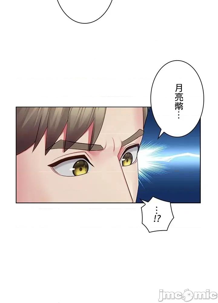 主人，要不要勃起一下呢 主人要不要来勃起一下呢 33 第63页