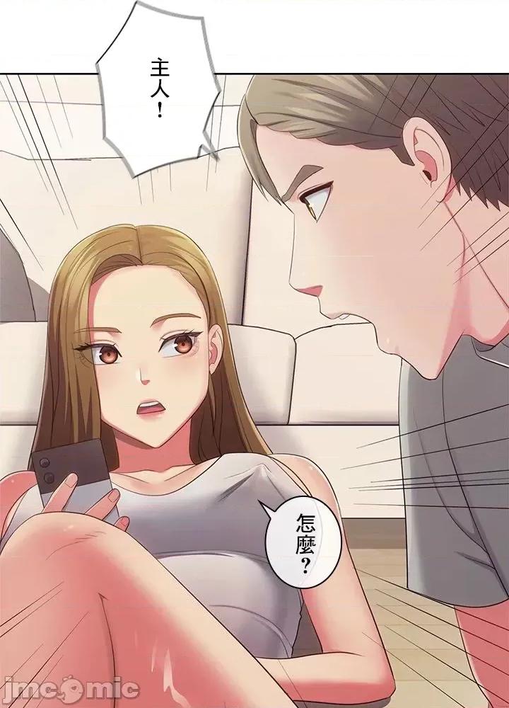 主人，要不要勃起一下呢 主人要不要来勃起一下呢 33 第64页