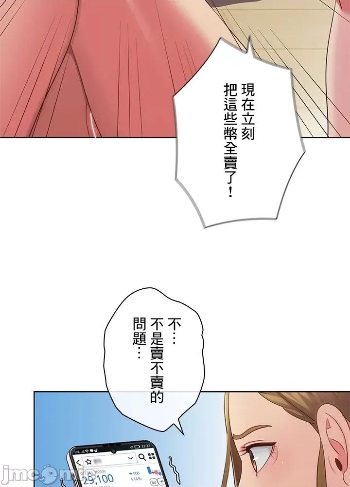 主人，要不要勃起一下呢 主人要不要来勃起一下呢 33 第65页
