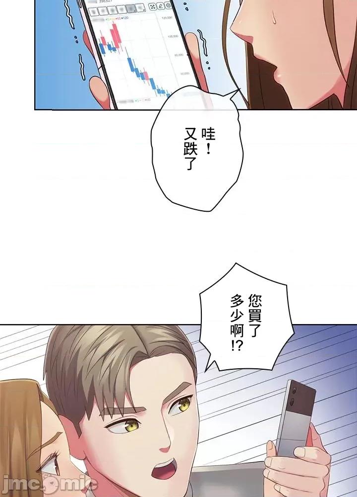 主人，要不要勃起一下呢 主人要不要来勃起一下呢 33 第66页