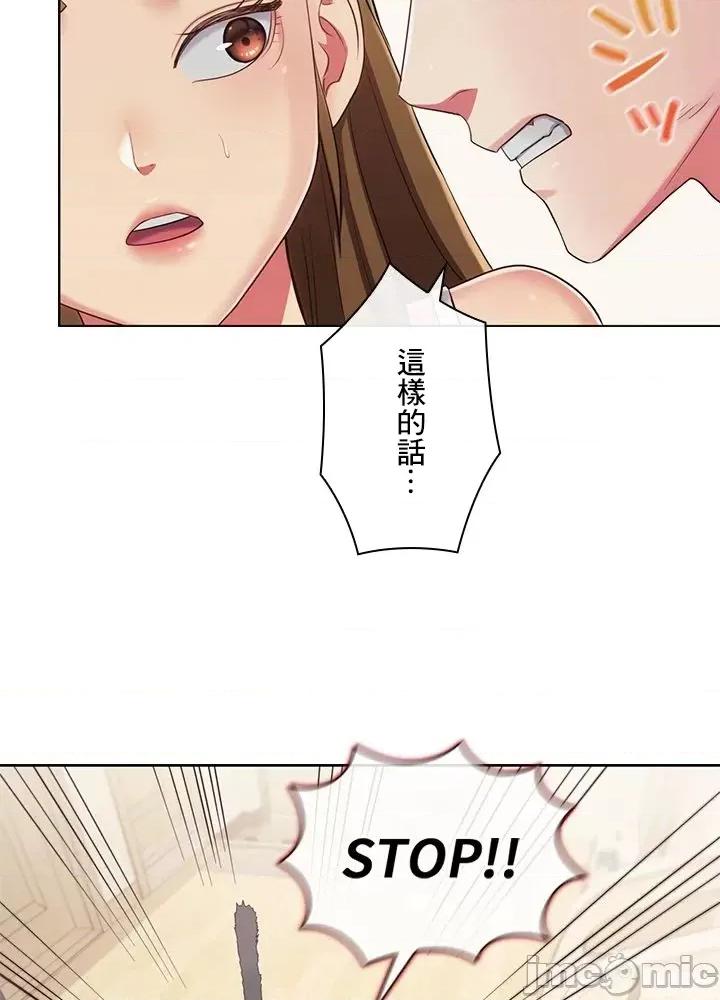主人，要不要勃起一下呢 主人要不要来勃起一下呢 33 第68页