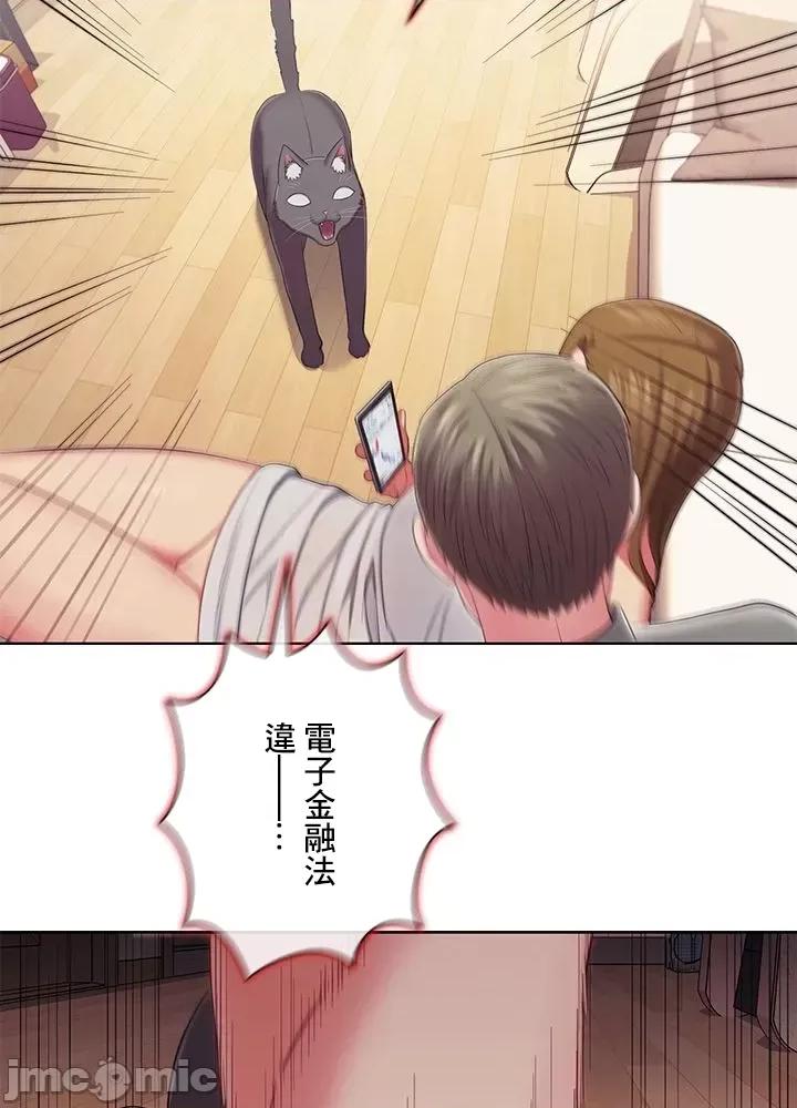 主人，要不要勃起一下呢 主人要不要来勃起一下呢 33 第69页