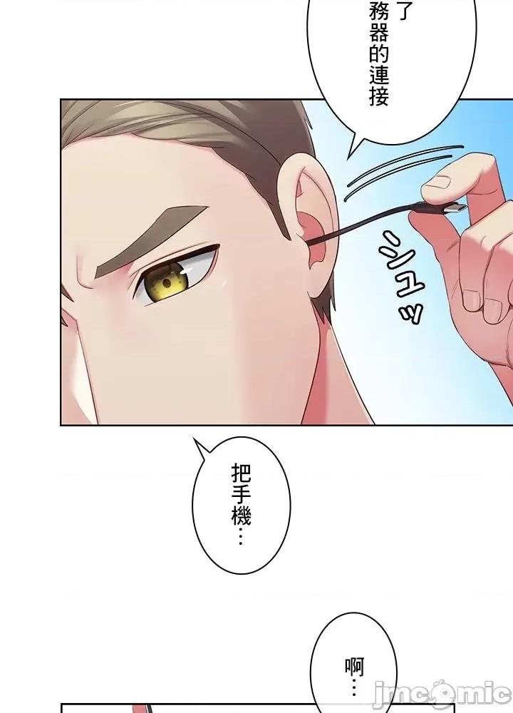 主人，要不要勃起一下呢 主人要不要来勃起一下呢 33 第72页