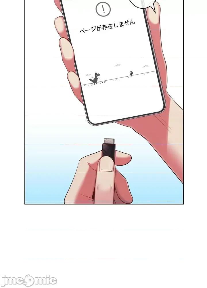 主人，要不要勃起一下呢 主人要不要来勃起一下呢 33 第73页