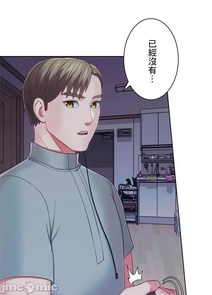 主人，要不要勃起一下呢 主人要不要来勃起一下呢 33 第76页
