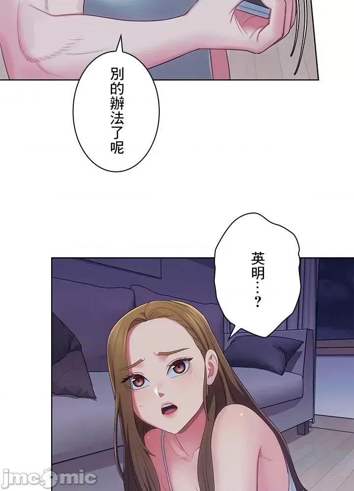 主人，要不要勃起一下呢 主人要不要来勃起一下呢 33 第77页