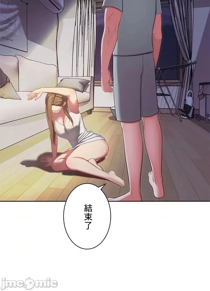 主人，要不要勃起一下呢 主人要不要来勃起一下呢 33 第79页