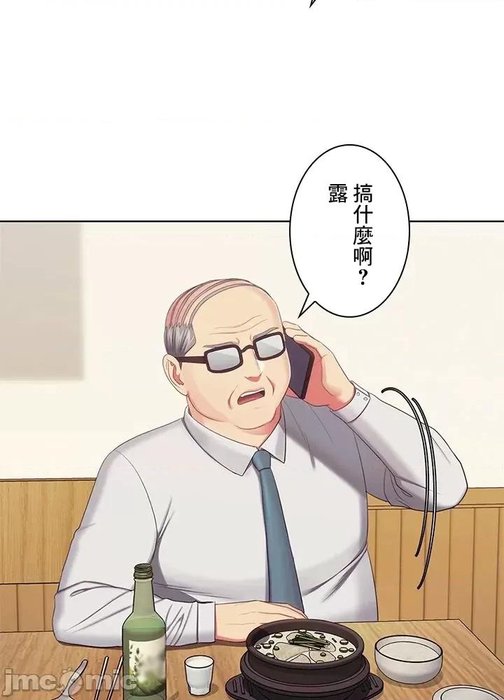 主人，要不要勃起一下呢 主人要不要来勃起一下呢 33 第81页