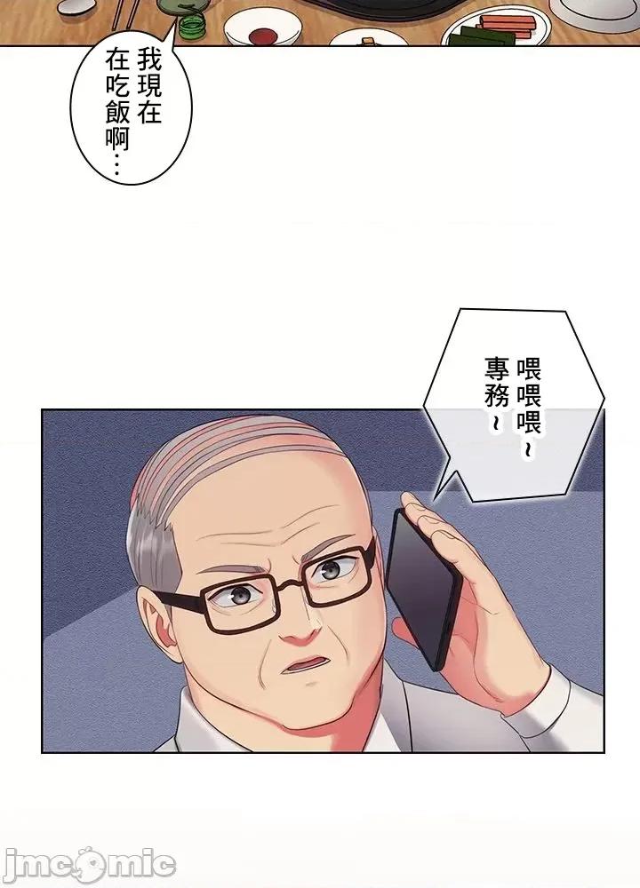 主人，要不要勃起一下呢 主人要不要来勃起一下呢 33 第82页