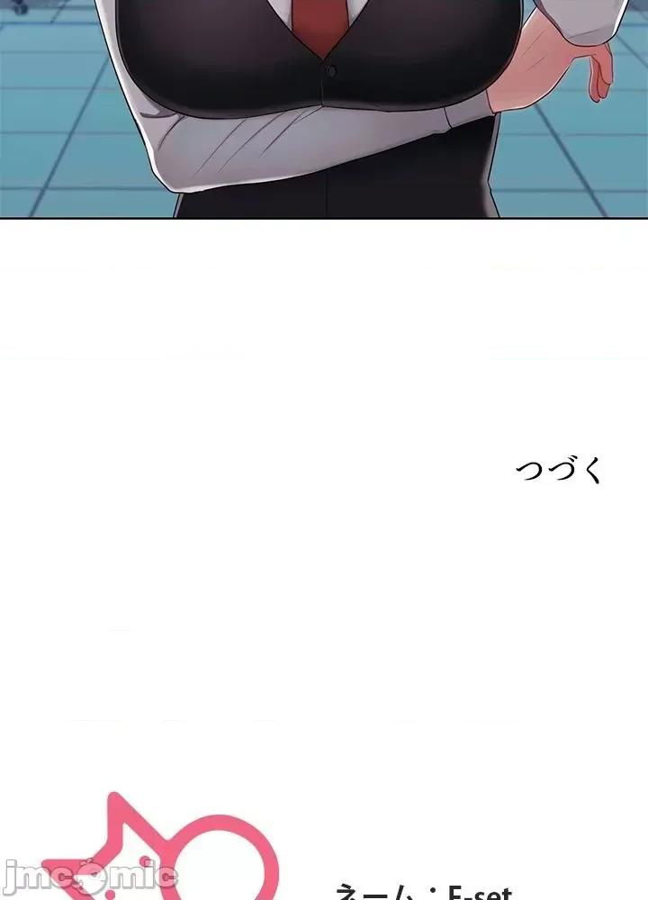 主人，要不要勃起一下呢 主人要不要来勃起一下呢 33 第84页