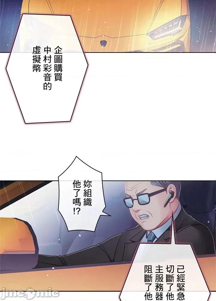 主人，要不要勃起一下呢 主人要不要来勃起一下呢 34 第3页