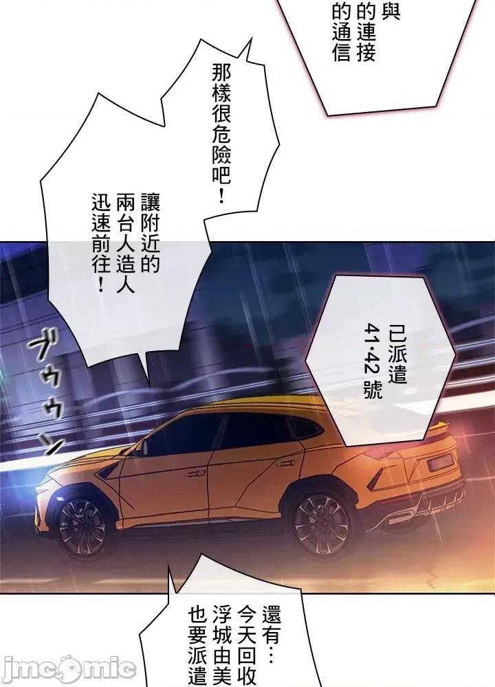 主人，要不要勃起一下呢 主人要不要来勃起一下呢 34 第4页