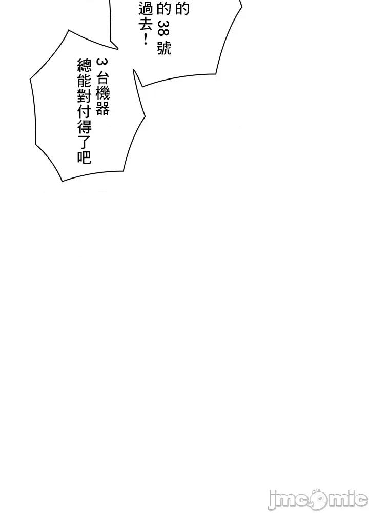 主人，要不要勃起一下呢 主人要不要来勃起一下呢 34 第5页