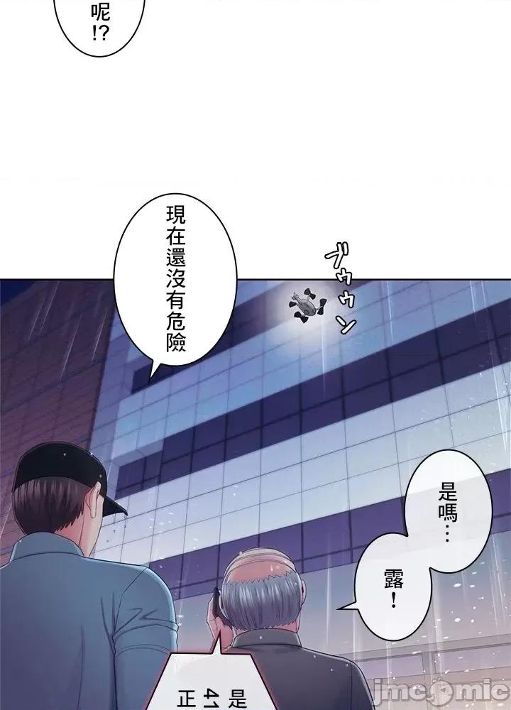 主人，要不要勃起一下呢 主人要不要来勃起一下呢 34 第10页
