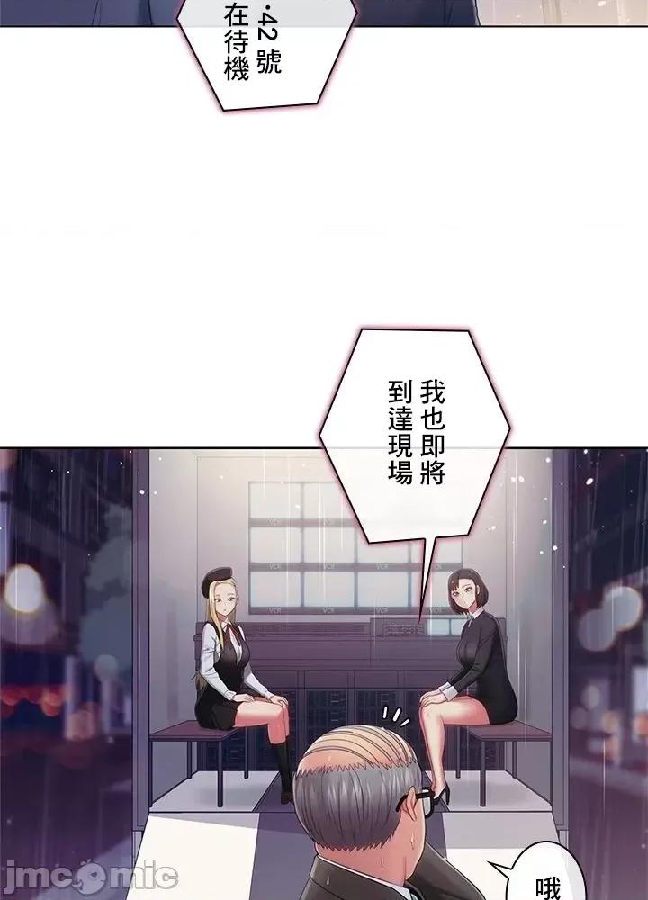 主人，要不要勃起一下呢 主人要不要来勃起一下呢 34 第11页