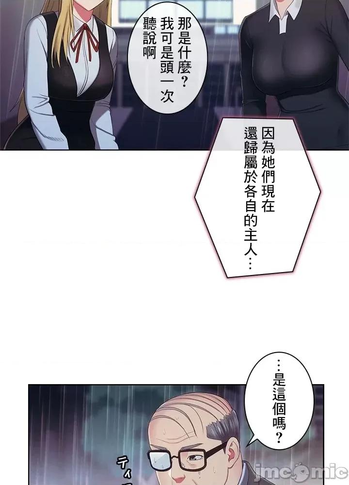 主人，要不要勃起一下呢 主人要不要来勃起一下呢 34 第13页