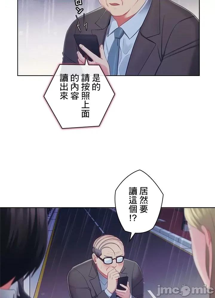 主人，要不要勃起一下呢 主人要不要来勃起一下呢 34 第14页