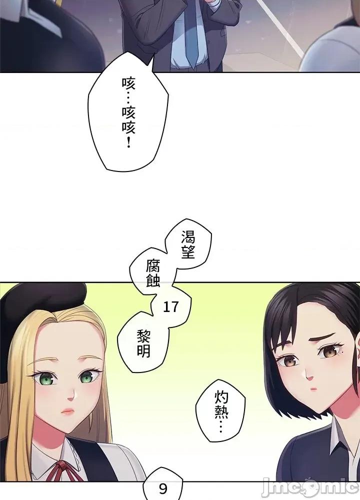 主人，要不要勃起一下呢 主人要不要来勃起一下呢 34 第15页