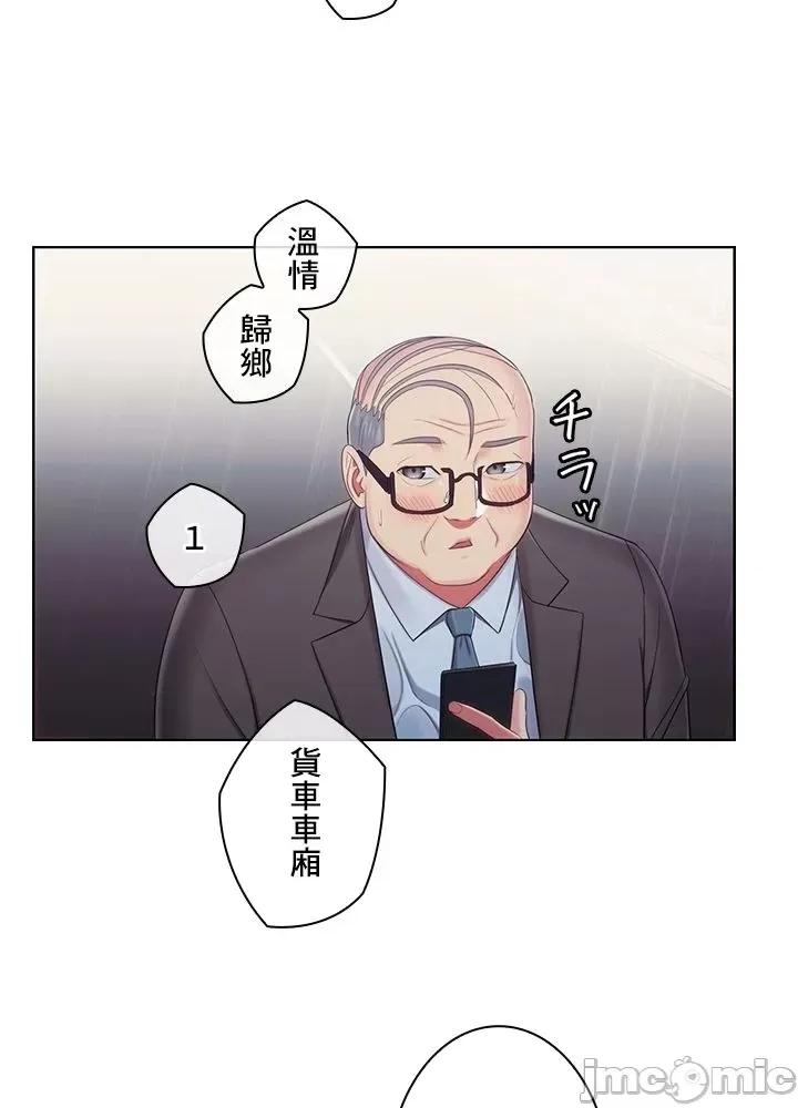 主人，要不要勃起一下呢 主人要不要来勃起一下呢 34 第16页