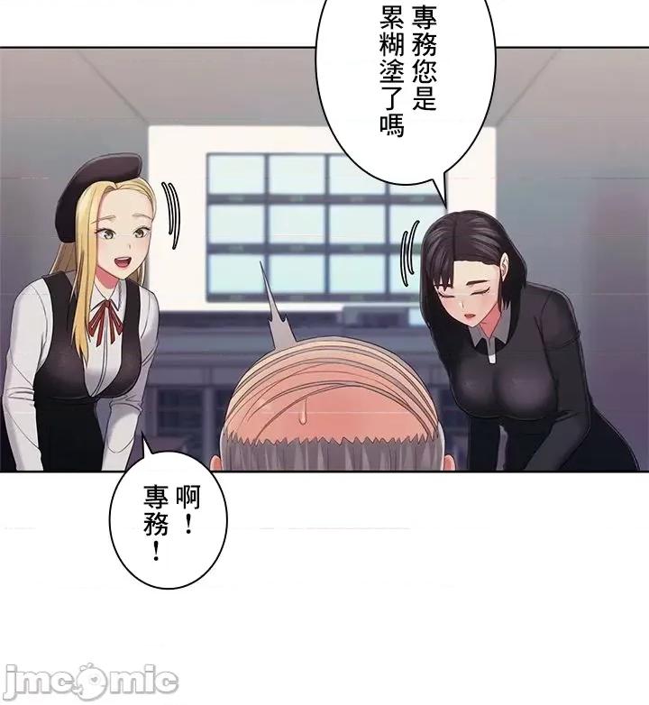 主人，要不要勃起一下呢 主人要不要来勃起一下呢 34 第17页