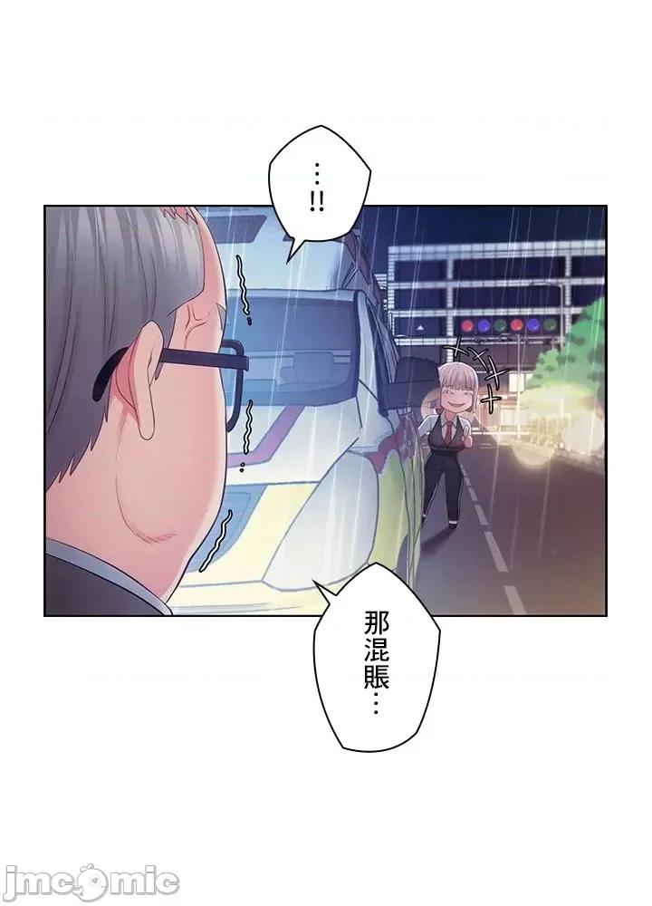 主人，要不要勃起一下呢 主人要不要来勃起一下呢 34 第18页
