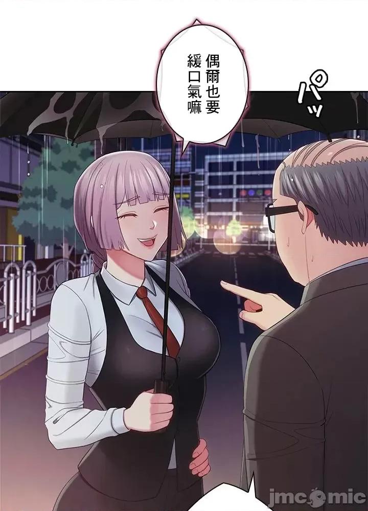 主人，要不要勃起一下呢 主人要不要来勃起一下呢 34 第20页