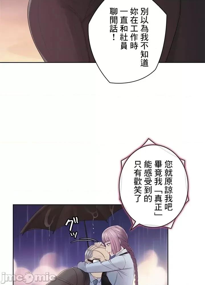 主人，要不要勃起一下呢 主人要不要来勃起一下呢 34 第21页