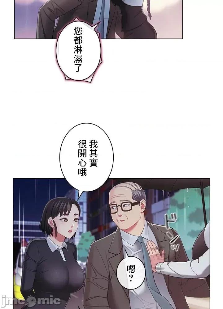 主人，要不要勃起一下呢 主人要不要来勃起一下呢 34 第22页
