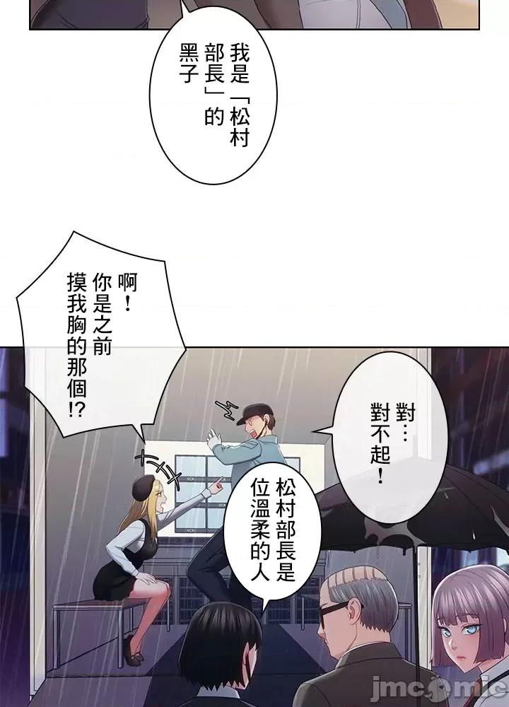 主人，要不要勃起一下呢 主人要不要来勃起一下呢 34 第23页