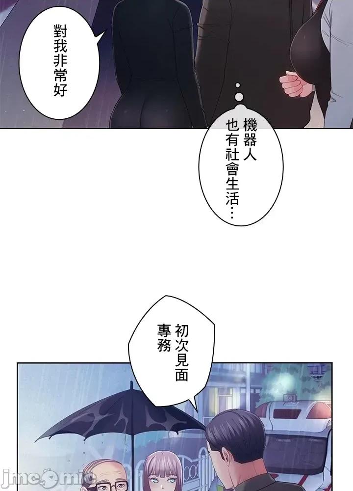 主人，要不要勃起一下呢 主人要不要来勃起一下呢 34 第24页