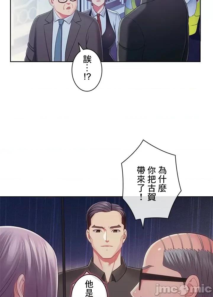 主人，要不要勃起一下呢 主人要不要来勃起一下呢 34 第25页